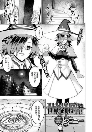 El = Halvardia's world conquest plan!