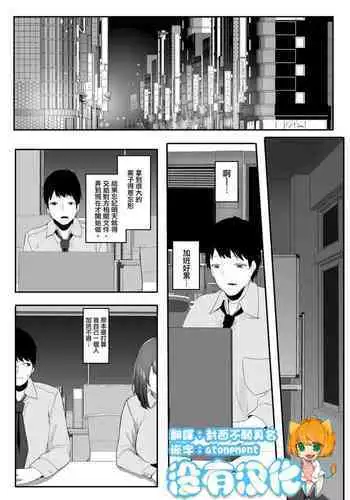 Ore no Seiheki ga Kouhai ni Baretara Kouhai mo Onaji Seiheki datta | ??????????????????????