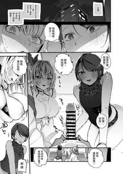 [りんごくらぶ] それ行け炎上流星群編[中国翻訳]