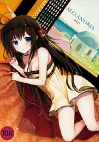 (COMIC1?9) [SAKURAWHITE (Yuuki Rika)] ALEXANDRIA RED [Chinese] [?????]