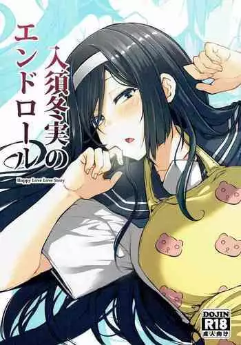 (COMIC1☆11) [Triple Luck (Miyoshi)] Irisu Fuyumi no End Roll (Hyouka) [Chinese] [黑条汉化$DDD]