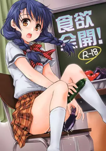(C86) [Takumi na Muchi] Shokuyoku Zenkai! (Shokugeki no Soma)