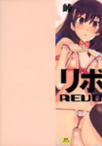 [Touge Hiro] Revo-Lover!