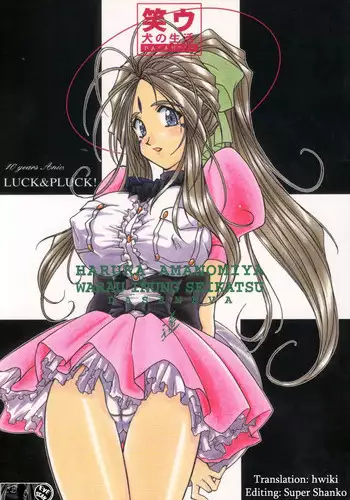 [Luck&Pluck!] Warau Inu no Seikatsu (Ah! My Goddess) [English]