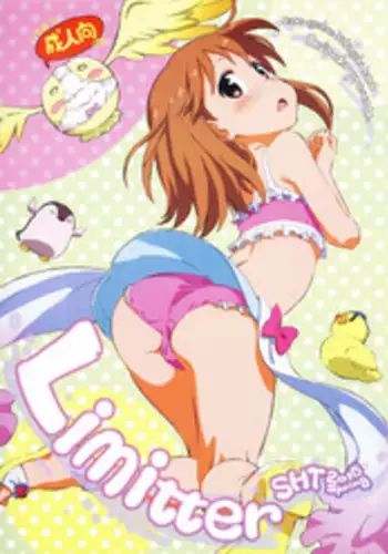 (SHT2016 Haru) [Delayder (Makinon TM)] Limitter 2016 SHT spring (Various)