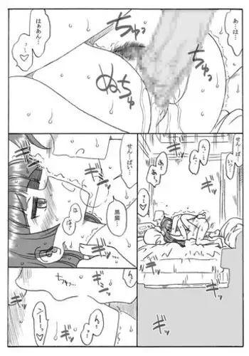 [Ribons Nights (Kyouno Aki)] Riajuu Kuroneko, Houkago ni (Ore no Imouto ga Konna ni Kawaii Wake ga Nai) [Digital]