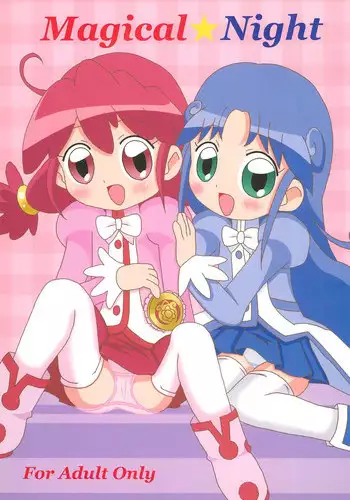 (Puniket 12) [Ryuuseidou Honpo (Ryuudou Hiromi)] Magical Night (Fushigiboshi no Futagohime)