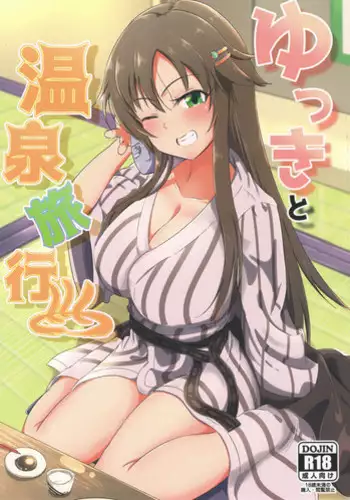 (COMIC1?13) [Kappa Yousai (Kapa)] Yukki to Onsen Ryokou (THE IDOLM@STER CINDERELLA GIRLS)