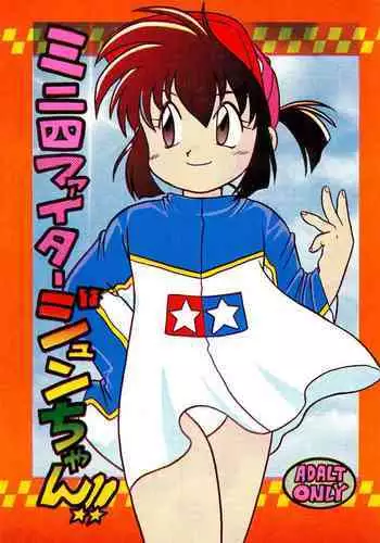 Mini 4 Fighter Jun-chan!!