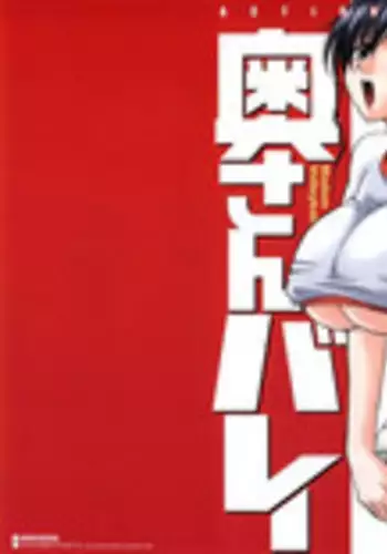 [Maeda Sengoku] Okusan Volley - Madam Volleyball Ch. 1-6 [English] [Bojownicy Pokoju]