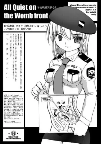 (Danmenzu Comic 2) [Visual Biscuits (Tokihama Jirou, Yoga?, Chin-tan JET)] Shikyuu Sensen Ijou Nashi - All Quiet on the Womb Front -