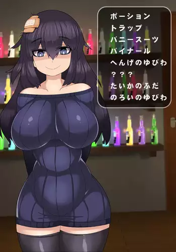 Tachiyotta Item-ya no Onna ga Teikou Shinai Mesubuta dattara