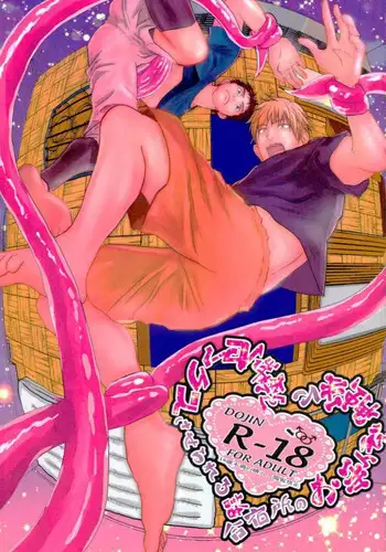 (DC RETURNS 15) [Sakaki no Moroi (Citron)] Gasshukujo no Otetsudai Shokushu ni Kyousei Sex Saserareta Hanashi (Kuroko no Basuke)