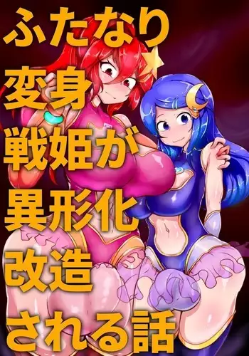 Futanari Transforming Battle Princesses Under Monstrous Modification