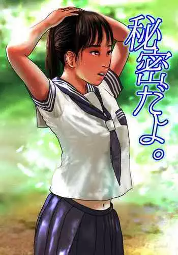 [Vanilla Type] Himitsu da yo.