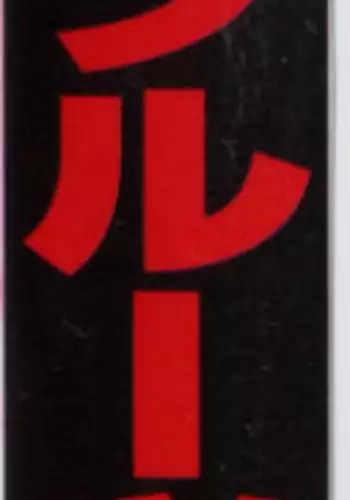 [Goto Hayako] Fruit Mix - Fresh and Sweet