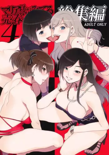 (C79) [Alice no Takarabako (Mizuryu Kei)] Maria-sama ga Miteru Baishun 4 + 1~3 Soushuuhen (Maria-sama ga Miteru)