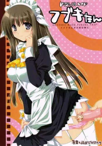 (SC30) [Alpha to Yukaina Nakamatachi (Alpha)] Dojikko Maid Fubuki-tan (Kamen no Maid Guy)