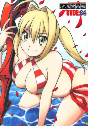 (COMIC1☆13) [UA Daisakusen (Harada Shoutarou)] Ruridou Gahou CODE:64 (Fate/Grand Order)