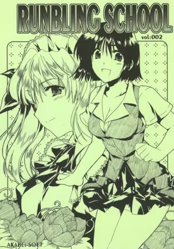 (CR35) [AKABEi SOFT (Alpha)] RUNBLING SCHOOL 002 (School Rumble)