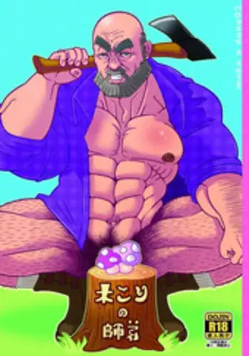 [Warau Biteikotsu (Dobunezumi) Kikori no shitei [Digital]