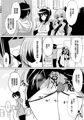 tsuki kaihō-shi `ruizu ga shōkan sa reru hanashi