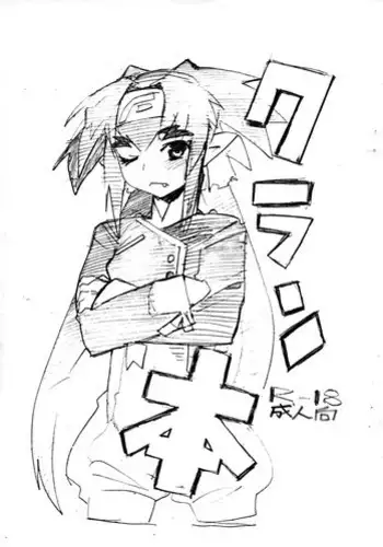 [Runner Ryokou-ki (Malaia) ] Klan Hon (Macross Frontier)