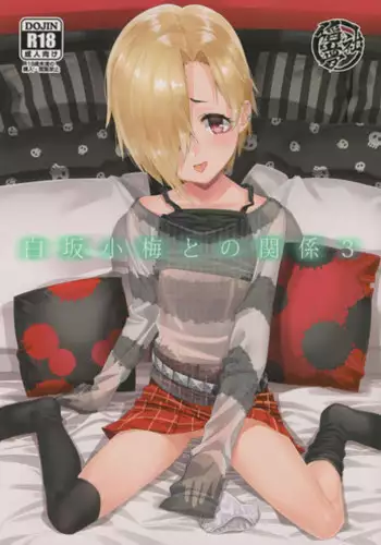 (C92) [Youmusya (Gengorou)] Shirasaka Koume to no Kankei 3 (THE IDOLM@STER CINDERELLA GIRLS)