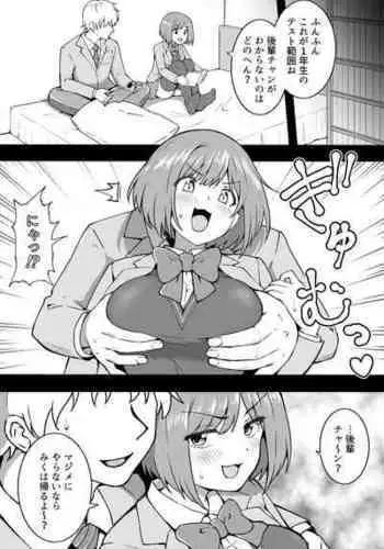 [Okiha] Maekawa to Kouhai (THE IDOLM@STER CINDERELLA GIRLS)