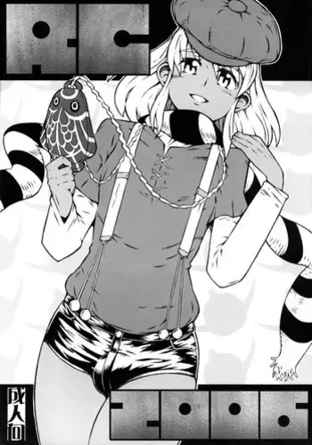 (C71) [COMBAT MON-MON (Hiratsura Masaru)] RC2006 (Turn A Gundam)