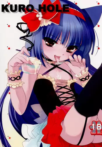 (C74) [Enshu ~Spirits~ (Santa Maria, NoBody)] KURO HOLE (Kodomo no Jikan)