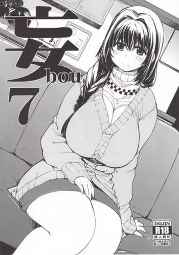 (C94) [Xration (mil)] bou 7 (Various)