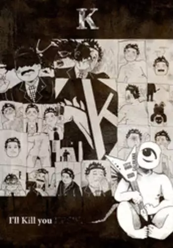 (C88) [Koushin Sougou Ongaku Jimusho (KARACORO)] I'll Kill You KRSW.