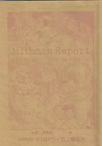(C67) [NP Virus Jouryuusho (N-P-KATOU)] Mithman Report FILE:00-FILE:15 (Final Fantasy XI)