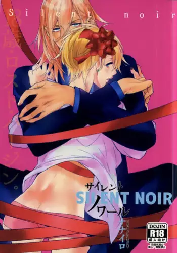 (C88) [Nanairo (Saki ☆)] Silent Noir (Uta no Prince-sama) [Incomplete]