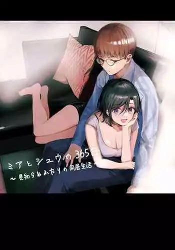 Mia to Shuu no 365-nichi