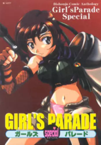 [Anthology] Girls Parade Special (Final Fantasy 7)