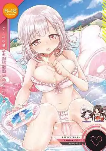 [ZUZUZU (Kamiya Zuzu)] Game na Kanojo to Chou Koukou Kyuu no Hatena Hatena (Super Danganronpa 2) [Chinese] [?????] [Digital]