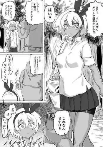 [Dekosuke] Saitou-chan to Fan to no Fureai (Pokémon Sword and Shield)