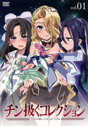 (C92) [TETRARA (bea)] Tingoku Collection vol.01 (SENGOKU COLLECTION)