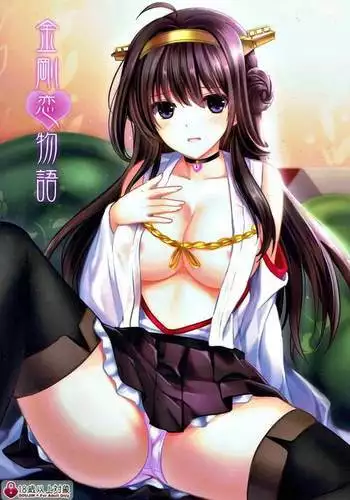 Kongou Koi Monogatari