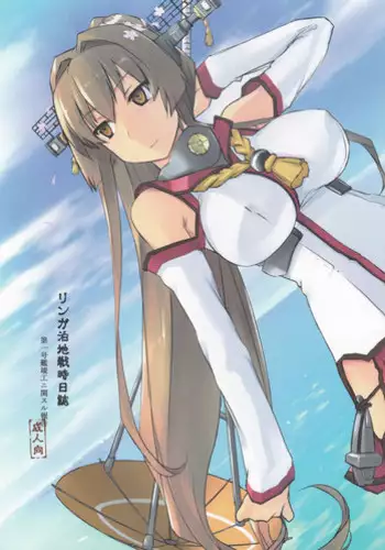 (C94) [Tear Drop (tsuina)] Lingga Hakuchi Senji Nisshi - Daiichigoukan Shunkou ni Kan suru Houkoku (Kantai Collection -KanColle-)