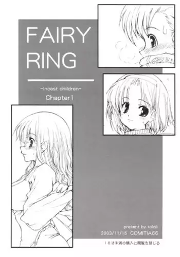 (COMITIA66) [Tololinco (Tololi)] FAIRY RING