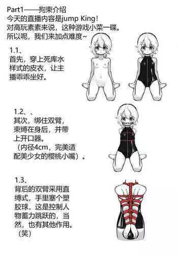 Restricted live broadcast!