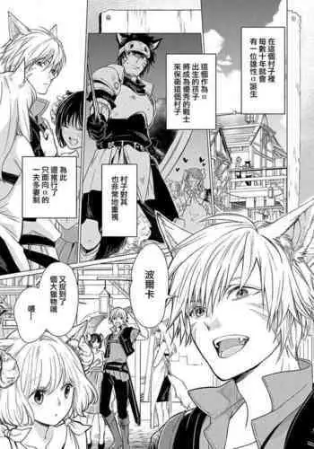 Okite ni somuku, hajimete no hatsuj? ? hitsuji b wa ?kami a ni aisaretai | ??????????????????????