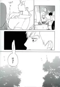霊幻新隆28歳、弟子とおねショタしちゃいまして。
