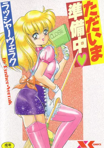 [Rusher Veraku] Tadaima Junbichuu