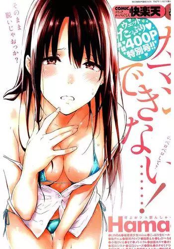 COMIC Kairakuten 2016-06