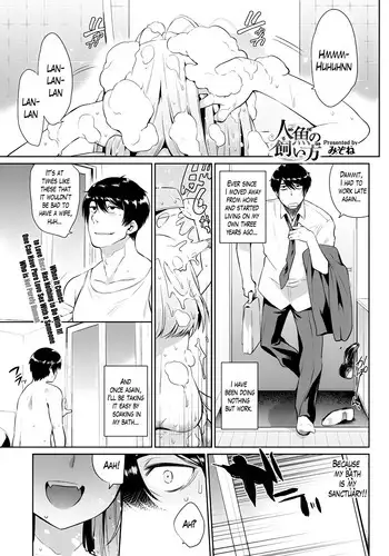 [Mizone] Ningyo no Kaikata | How to Take Care of Your Mermaid (COMIC BAVEL 2015-11) [English] [Lazarus H] [Digital]