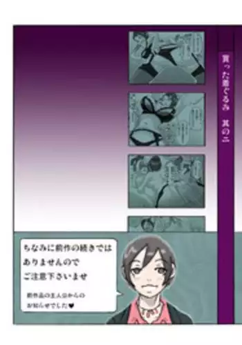 [ts-complex2nd (Asagiri)] Katta Kigurumi Sono ni